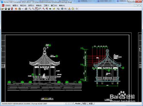 如何用低版本的cad開啟高版本的cad