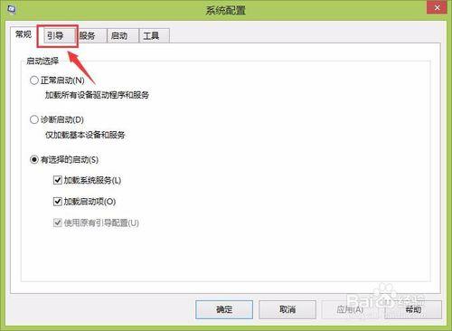 Windows系統怎麼關閉開機動畫？