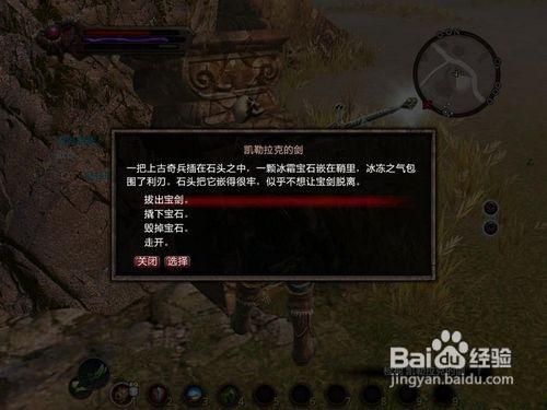 《阿瑪拉王國：懲罰》攻略紫色石中劍獲得全過程