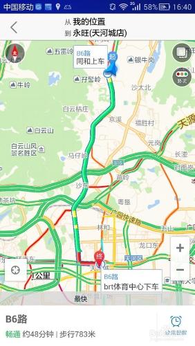 高德地圖查詢公交車的幾種實用方法