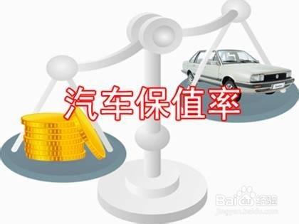 什麼樣的車保值