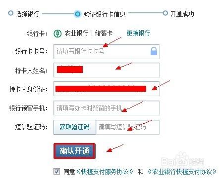 怎麼開通財付通【有圖有文】