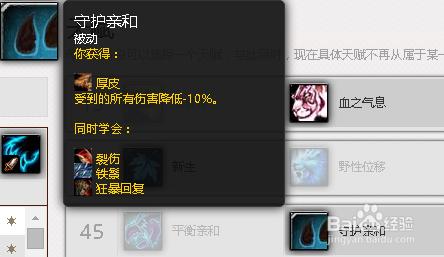 wow7.2野德pvp，pve天賦，屬性，輸出手法