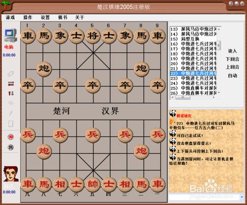 中國象棋佈局：中炮進七兵過河車對屏風馬（七）