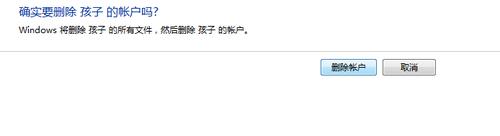 win7怎麼刪除多餘的使用者？