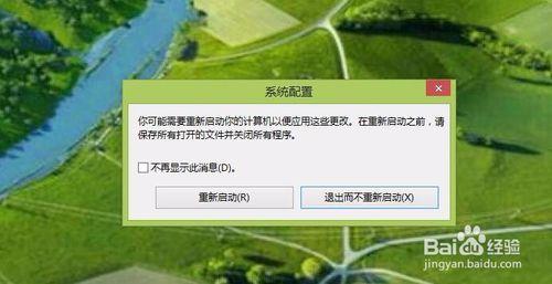 Windows系統怎麼關閉開機動畫？