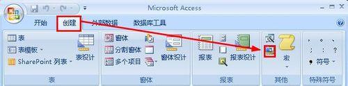 access怎樣建立引數查詢