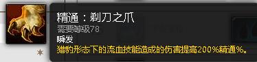 wow7.2野德pvp，pve天賦，屬性，輸出手法