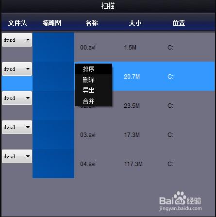 誤刪除視訊恢復方法推薦