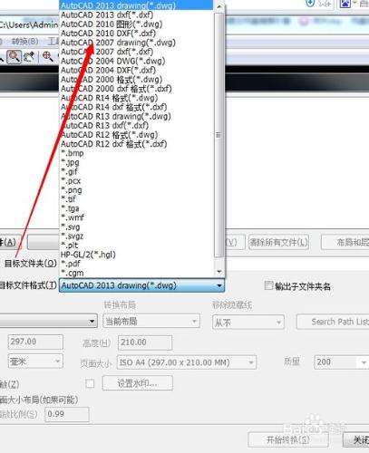 如何用低版本的cad開啟高版本的cad