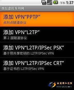 Android系統手機下怎麼設定VPN教程