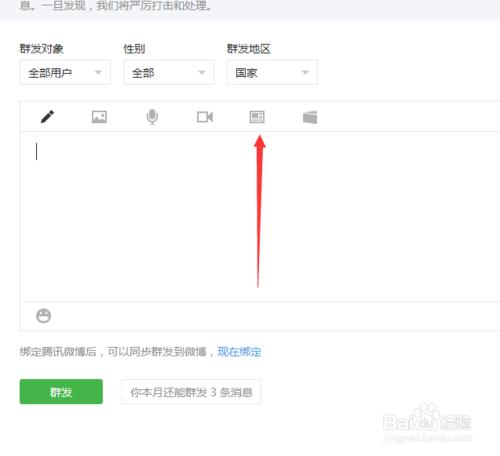 新版微信公眾平臺內容怎麼推送？