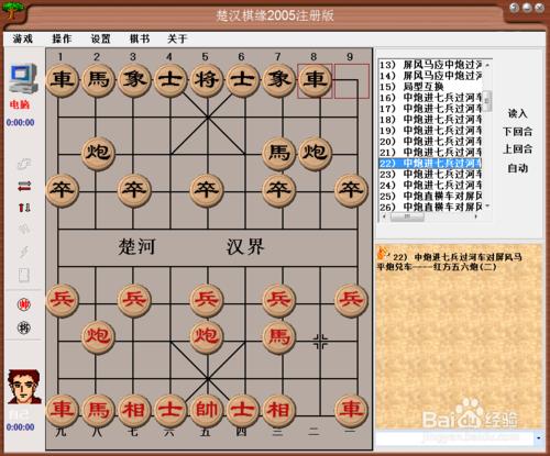 中國象棋佈局：中炮進七兵過河車對屏風馬（七）