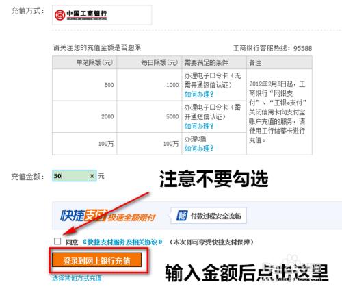 工行網上支付提示訂單資料有誤怎麼辦