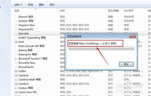 win7怎麼新增新字型