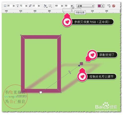 cdr軟體陰影工具如何製作由淺到深的陰影？