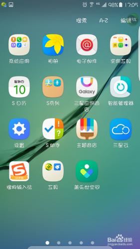 android系統的彩蛋在哪裡？