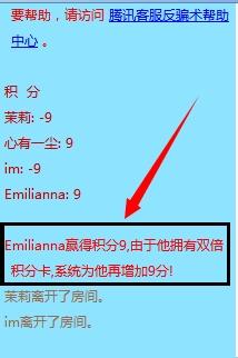 qq遊戲雙倍積分卡怎麼用 積分卡怎麼領取