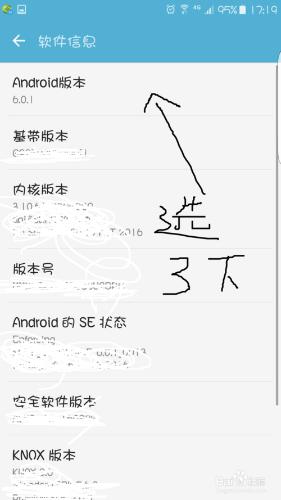 android系統的彩蛋在哪裡？