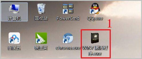 win7啟用工具怎麼用