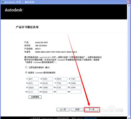 cad2011怎麼啟用