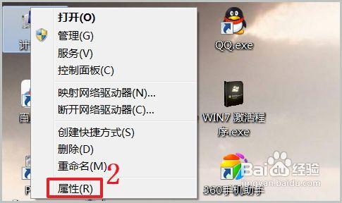 win7啟用工具怎麼用