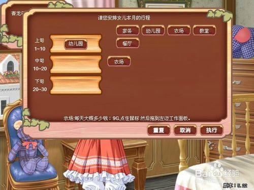 美少女成長計劃小遊戲怎麼玩