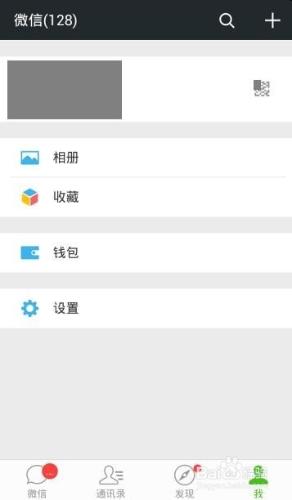 為省流量安卓如何限制後臺資料：[2]APP方向