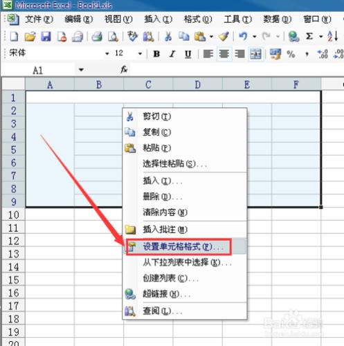 如何製作電子表格