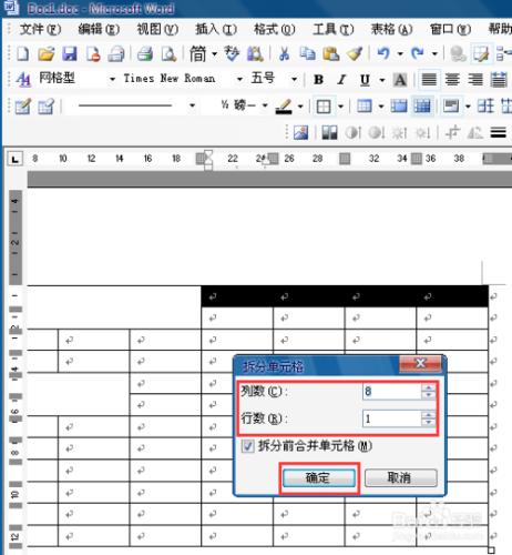 如何製作電子表格