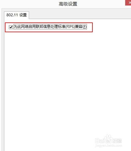 windows8.1無線wifi掉線解決方法