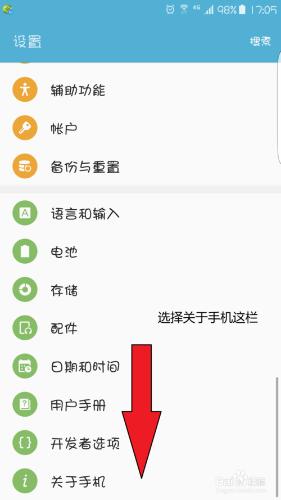 android系統的彩蛋在哪裡？