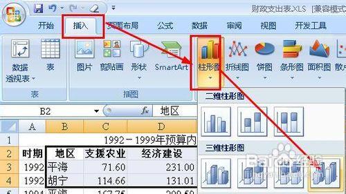 excel怎樣建立圖表模板