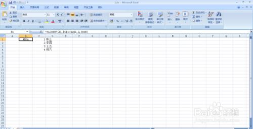 excel vlookup函式的使用