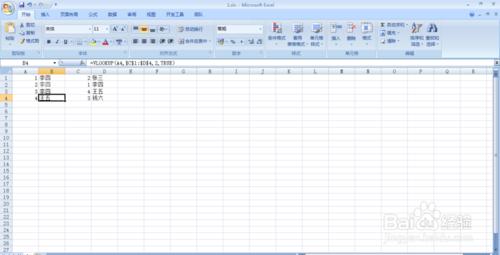 excel vlookup函式的使用