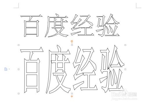 wps的word怎麼做空心字？word中如何插入空心字