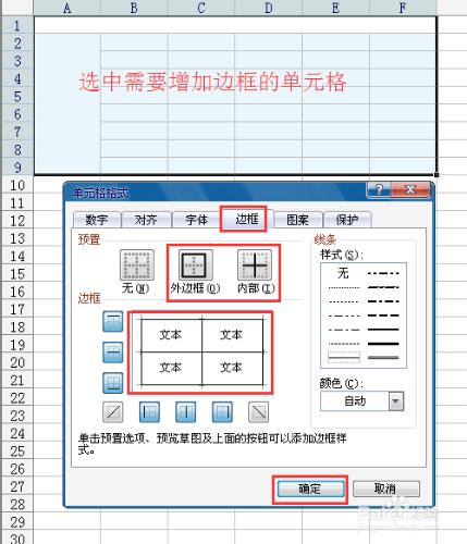 如何製作電子表格