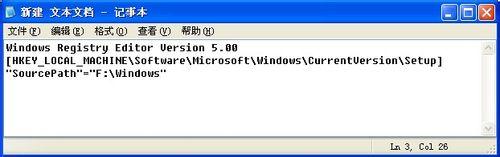 怎樣更改Windows安裝檔案的目錄