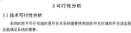 怎樣快速生成論文的目錄