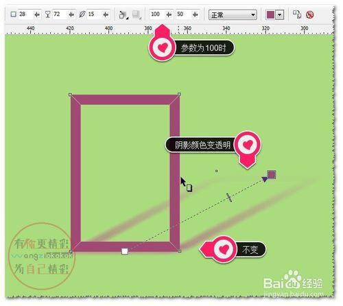 cdr軟體陰影工具如何製作由淺到深的陰影？