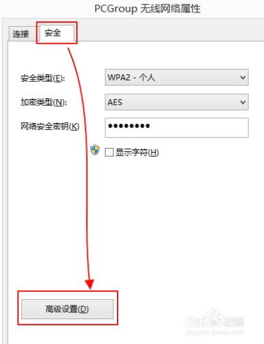 windows8.1無線wifi掉線解決方法