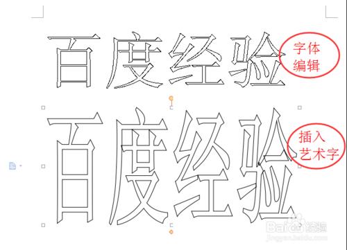 wps的word怎麼做空心字？word中如何插入空心字