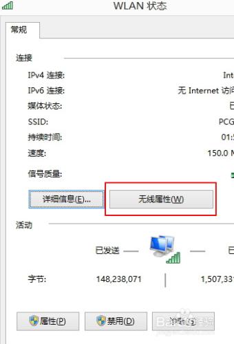 windows8.1無線wifi掉線解決方法