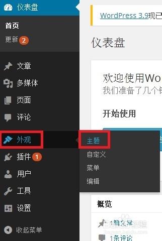 用wordpress搭建自己的網站：[6]模板替換