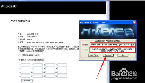 cad2011怎麼啟用