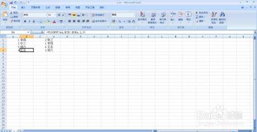 excel vlookup函式的使用