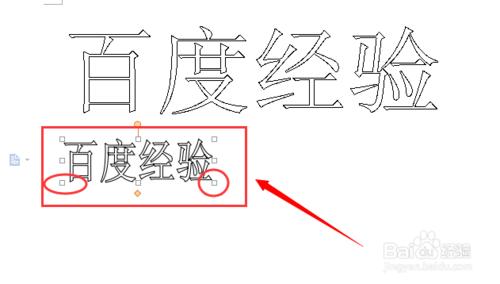 wps的word怎麼做空心字？word中如何插入空心字