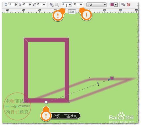 cdr軟體陰影工具如何製作由淺到深的陰影？