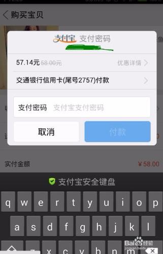 閒魚可以信用卡/花唄支付嗎_怎麼使用信用卡付款