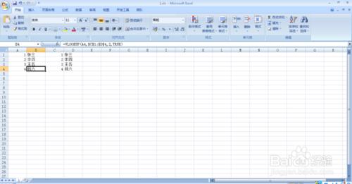 excel vlookup函式的使用